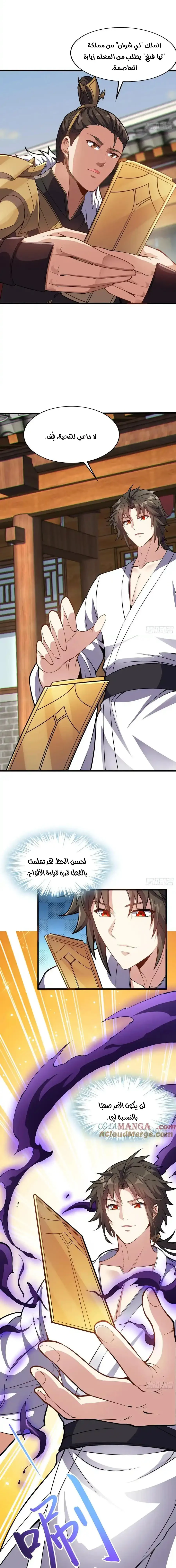 Chapter Image 7