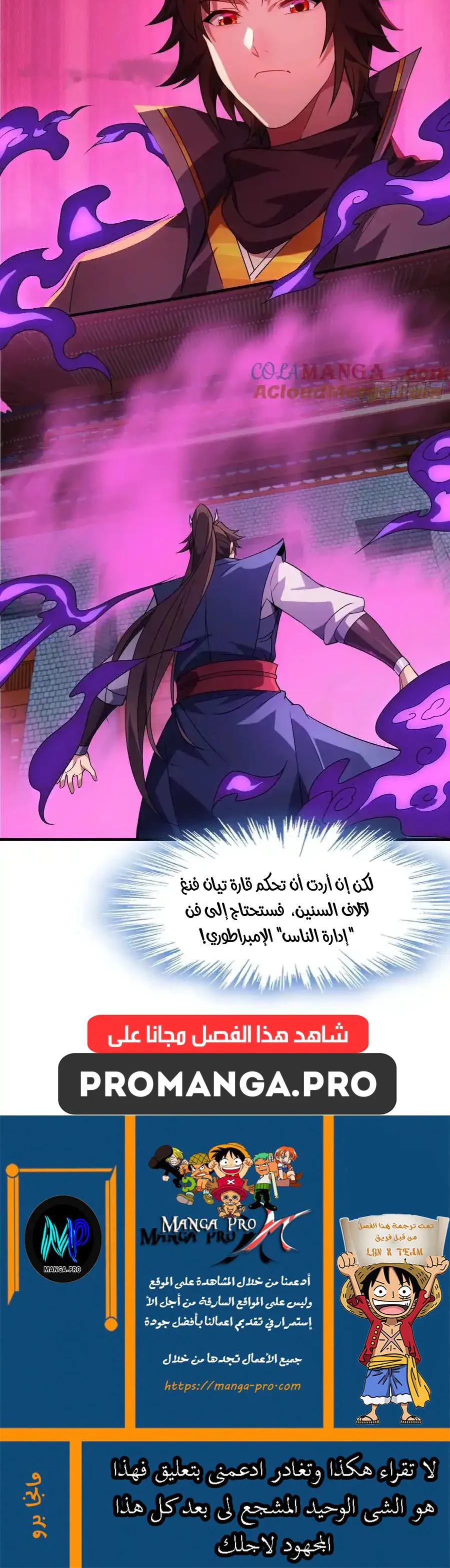 Chapter Image 14