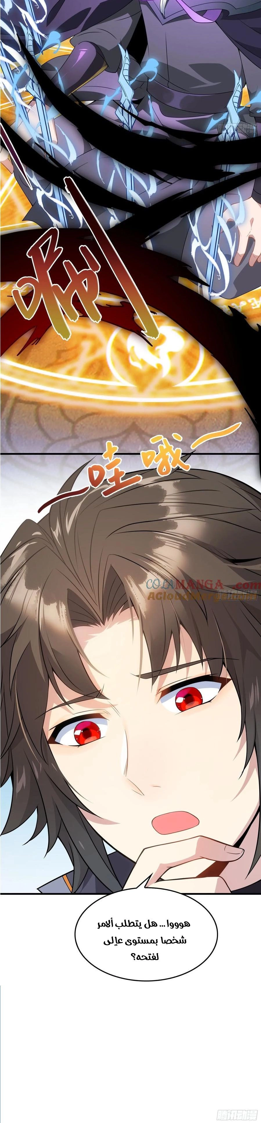 Chapter Image 4