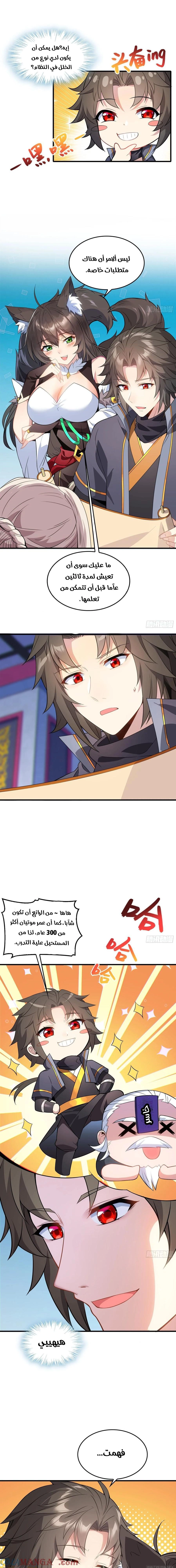 Chapter Image 5