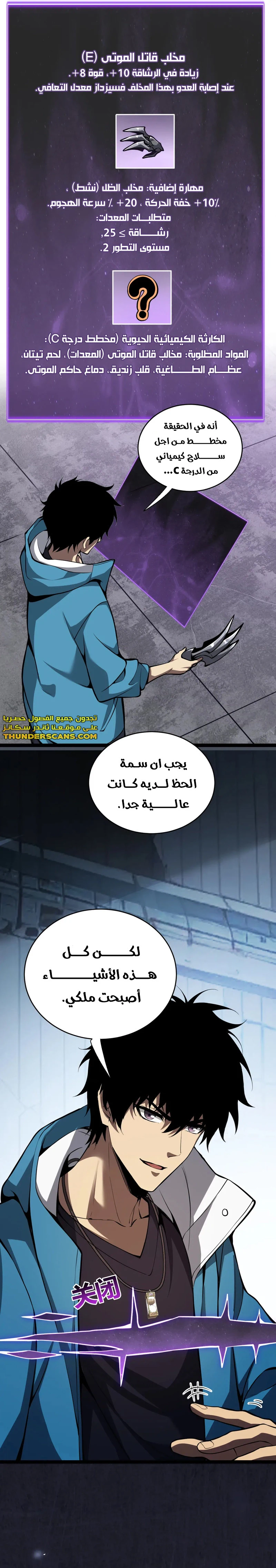 Chapter Image 11