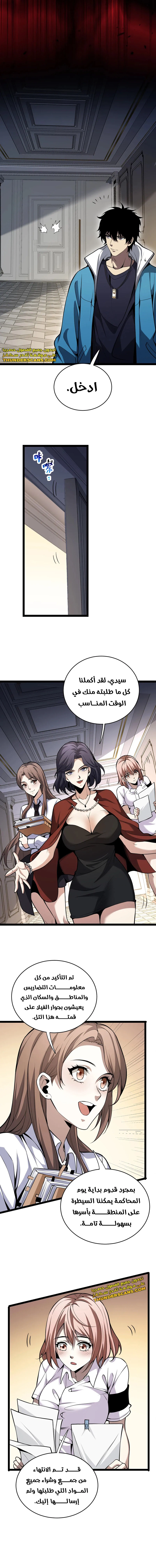 Chapter Image 15