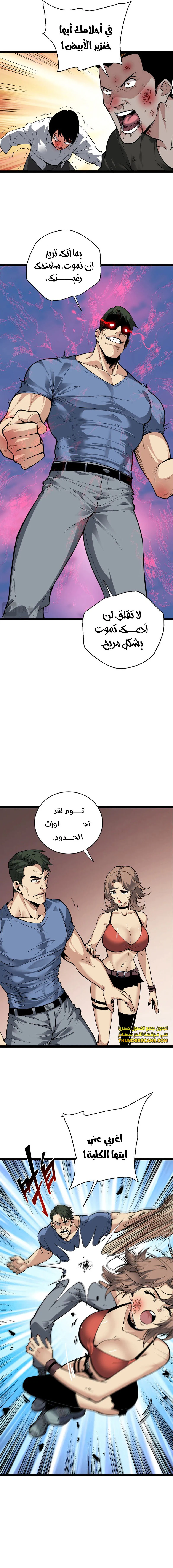 Chapter Image 12