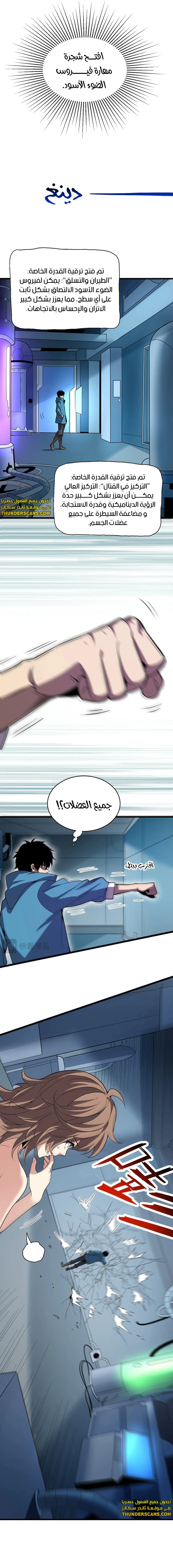 Chapter Image 12
