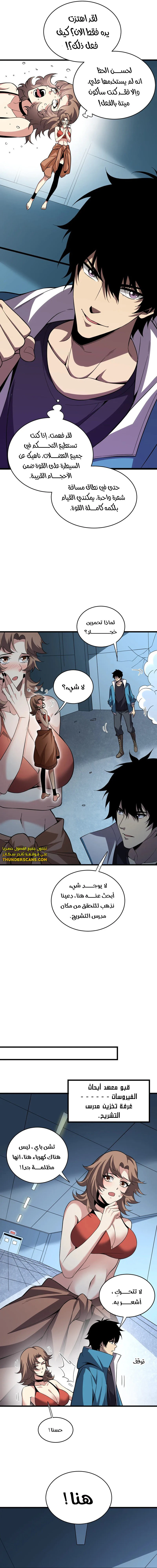 Chapter Image 13