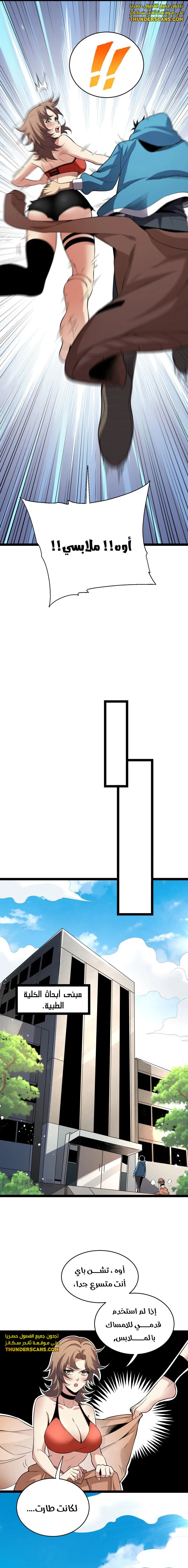 Chapter Image 8