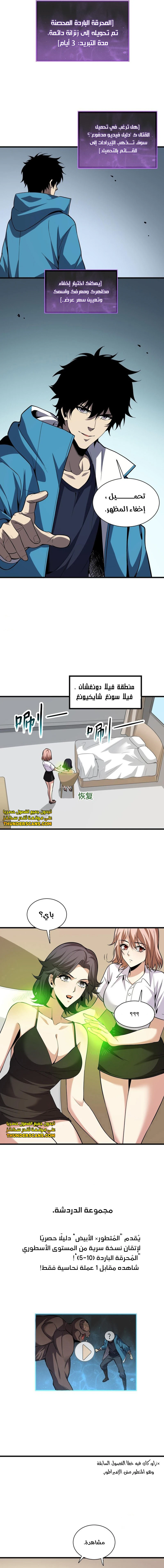 Chapter Image 11