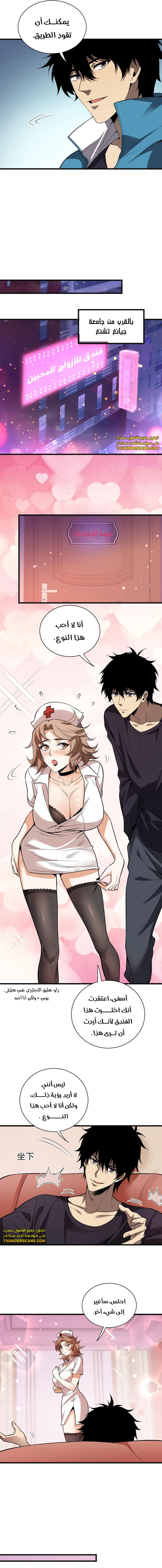 Chapter Image 11