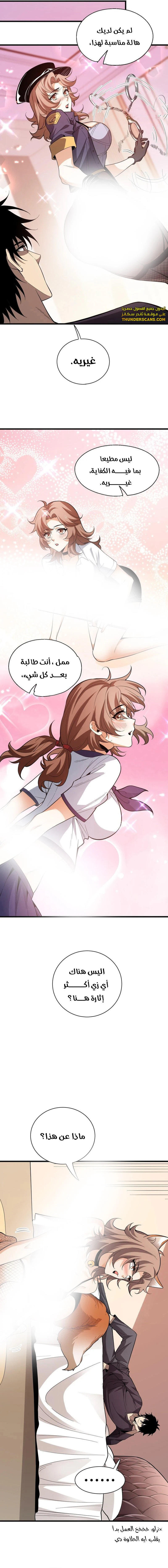Chapter Image 12