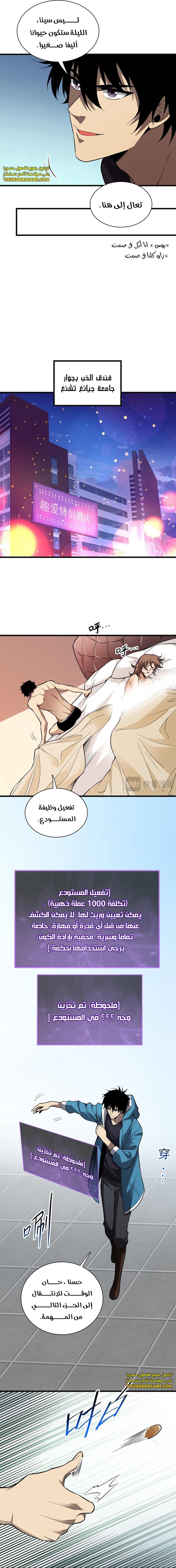 Chapter Image 13