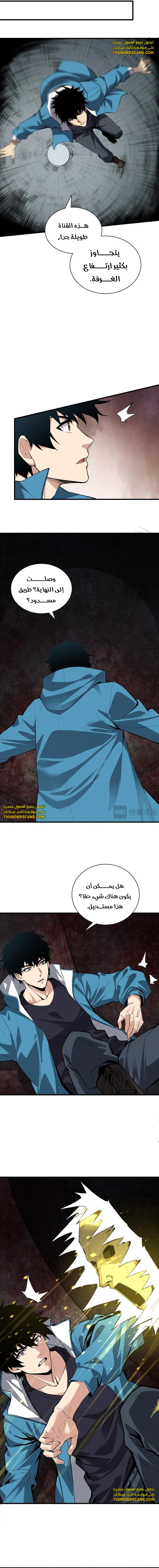 Chapter Image 7