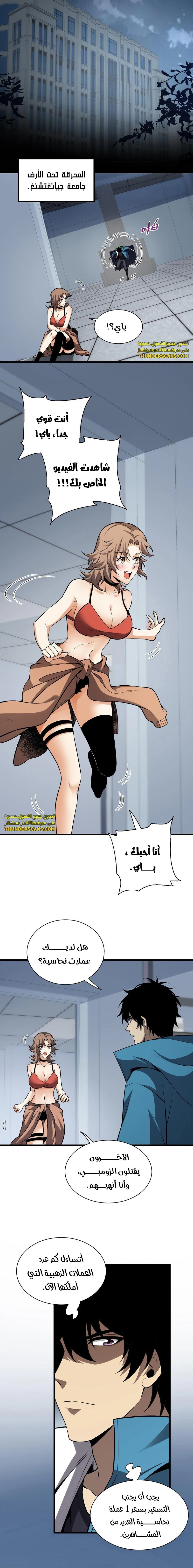Chapter Image 9