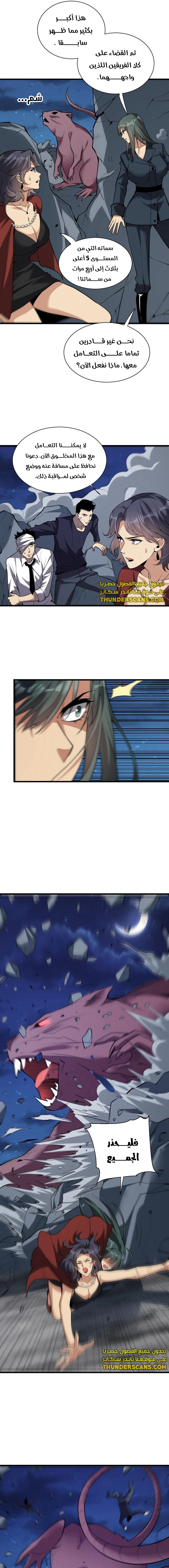 Chapter Image 10