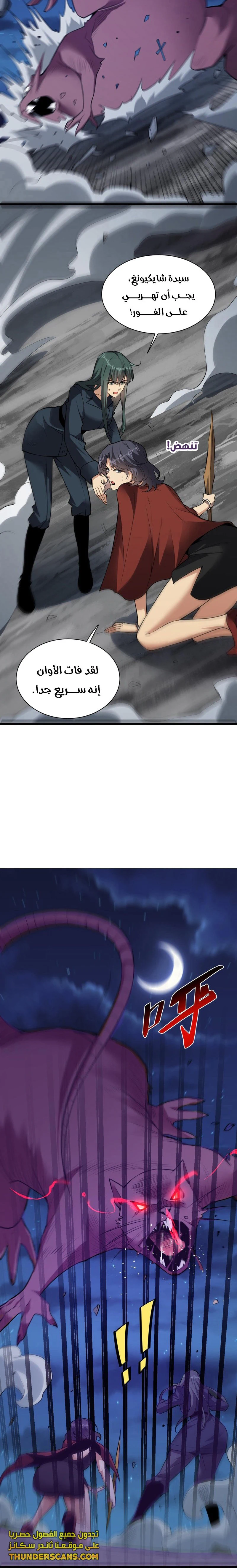 Chapter Image 11