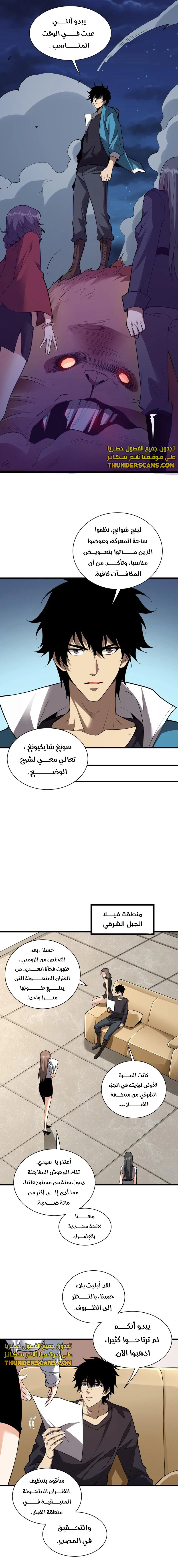 Chapter Image 13
