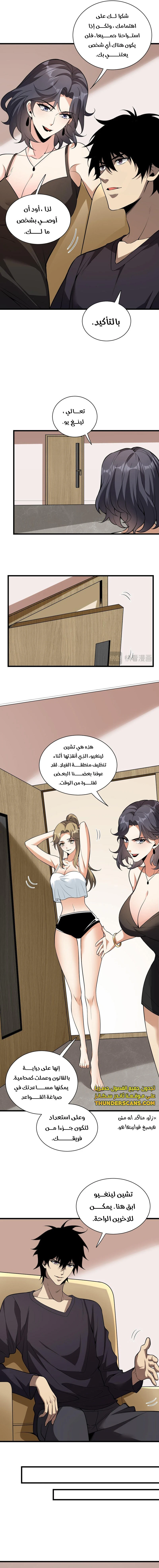 Chapter Image 14