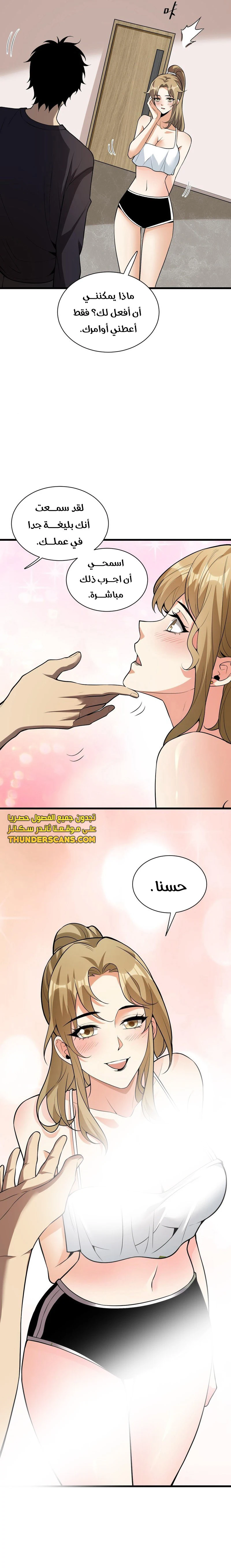 Chapter Image 15