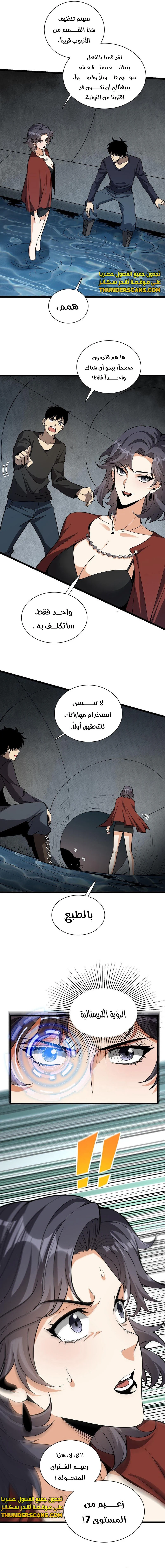 Chapter Image 10