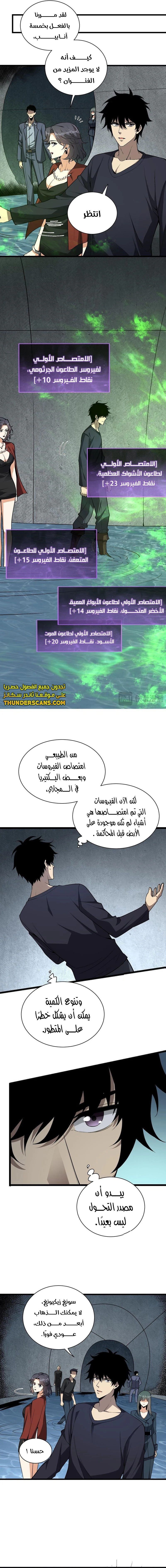Chapter Image 13