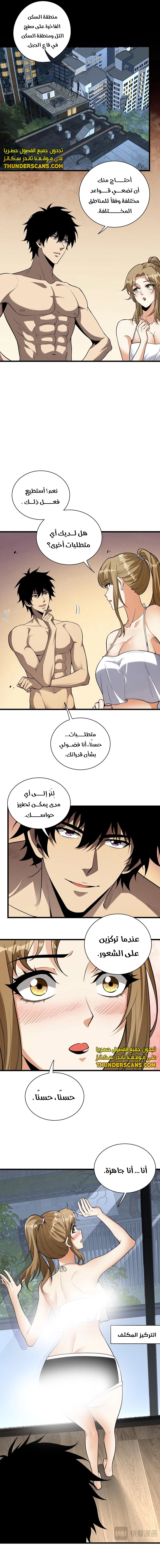 Chapter Image 4