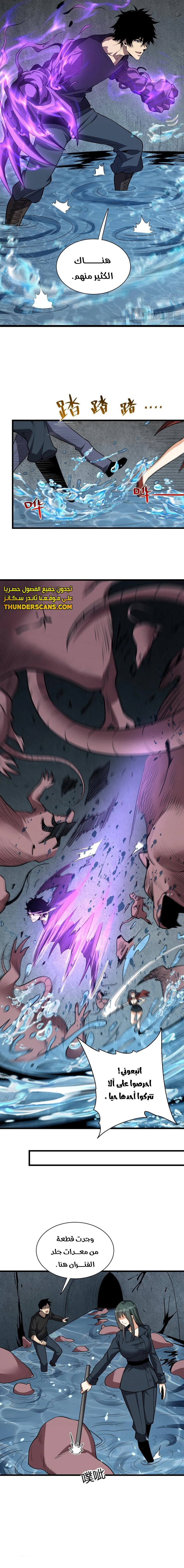 Chapter Image 9