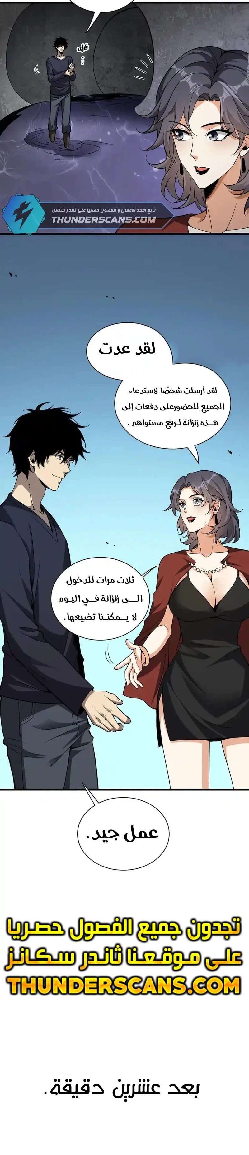 Chapter Image 8