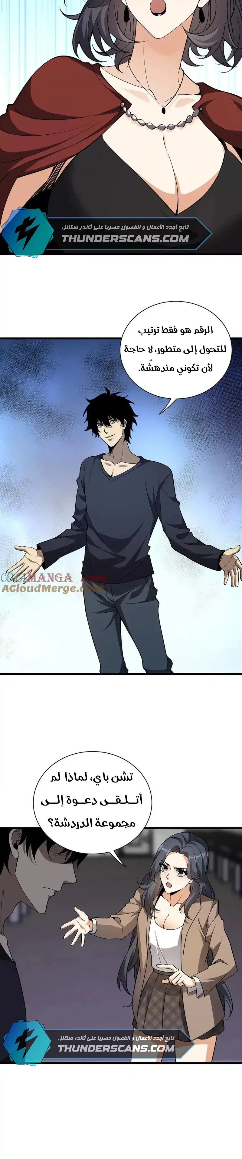 Chapter Image 10