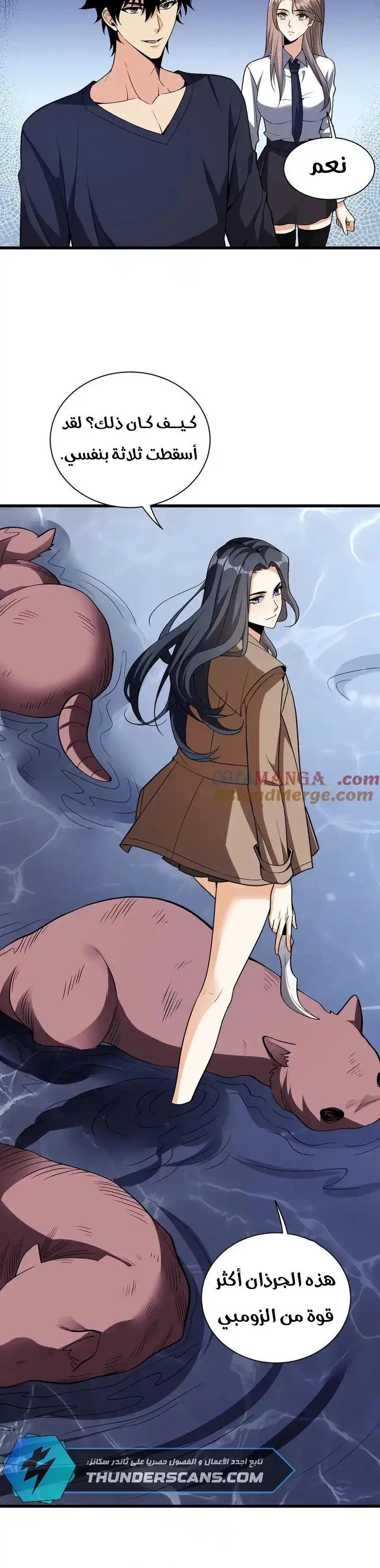 Chapter Image 14