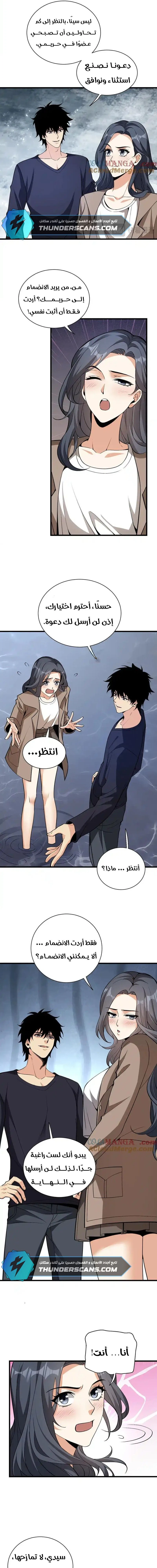 Chapter Image 15