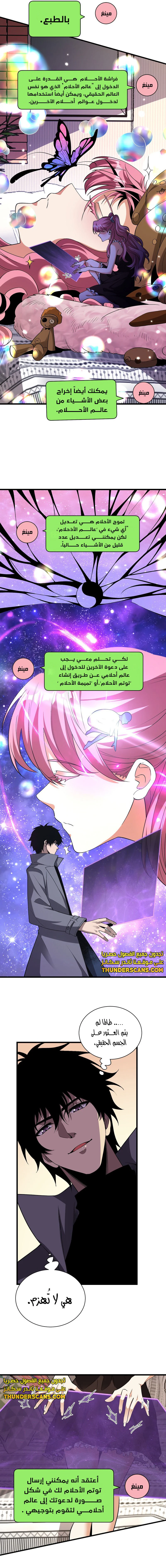Chapter Image 12