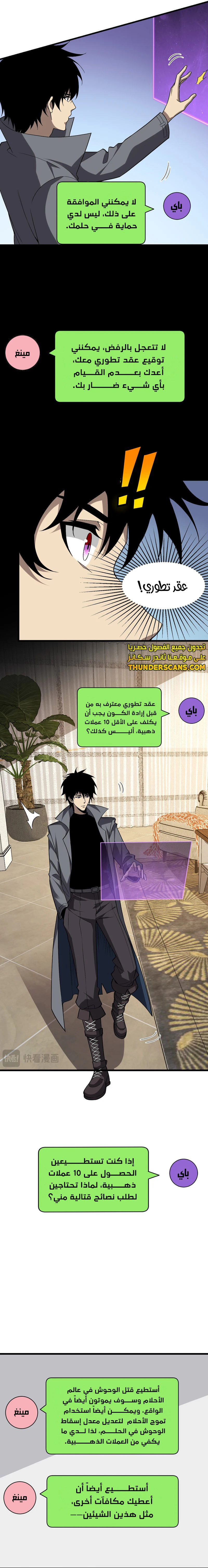 Chapter Image 13