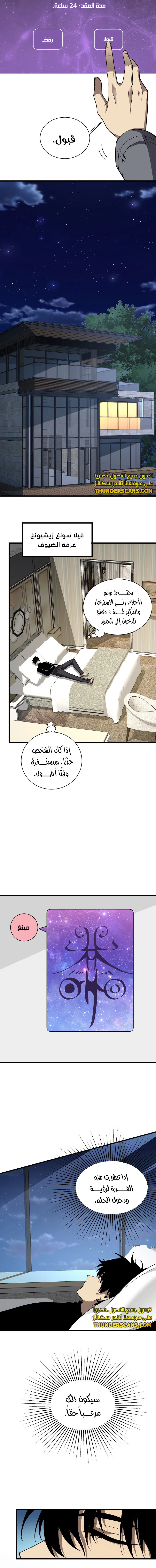Chapter Image 15