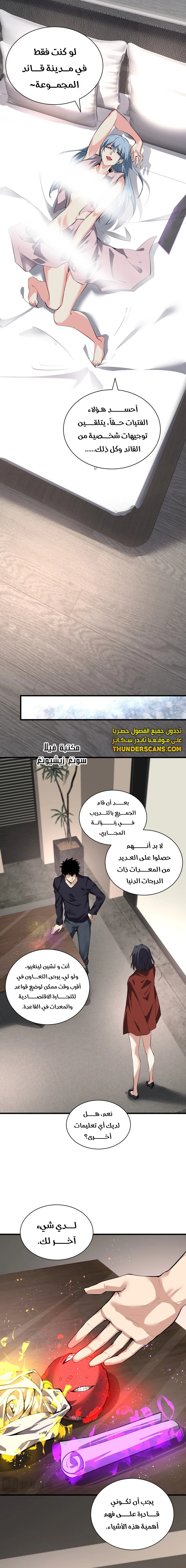 Chapter Image 5