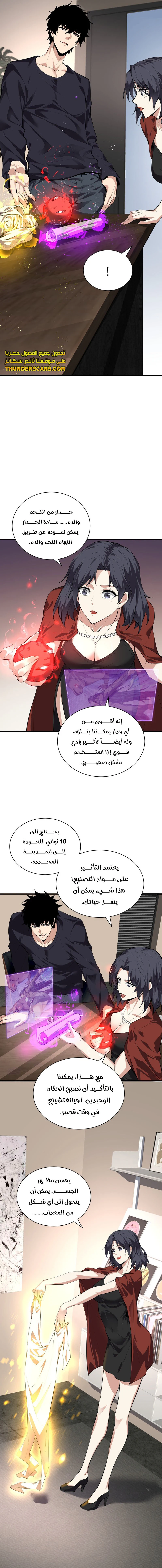 Chapter Image 6
