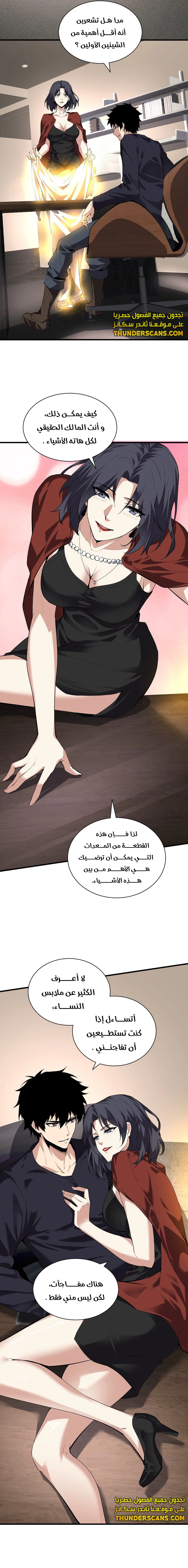 Chapter Image 7