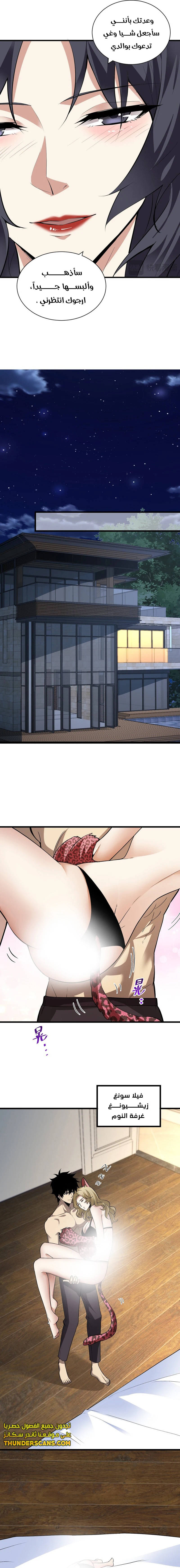 Chapter Image 8