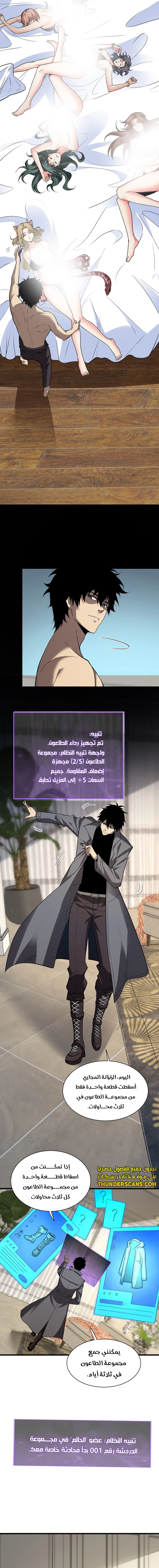 Chapter Image 9