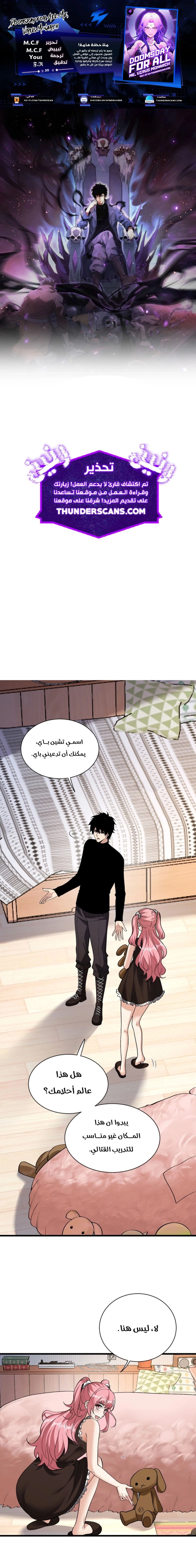 Chapter Image 1