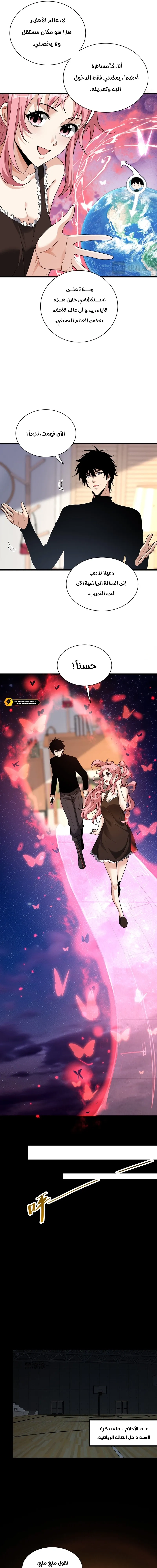 Chapter Image 4