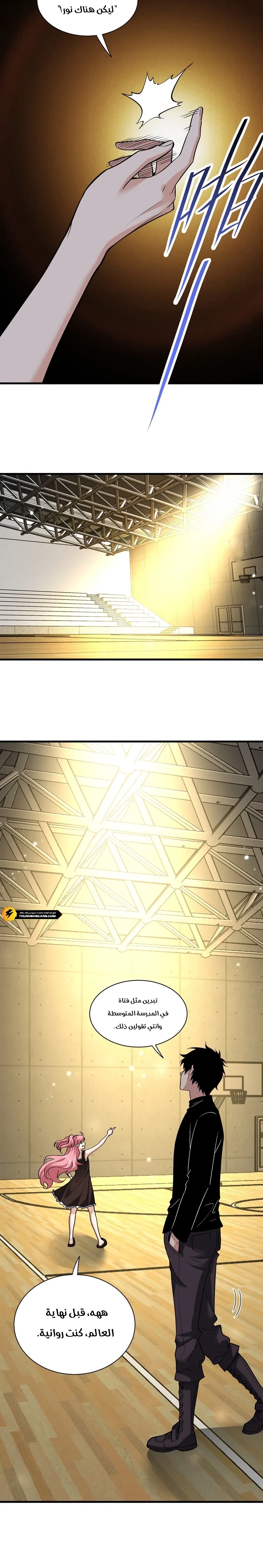 Chapter Image 5
