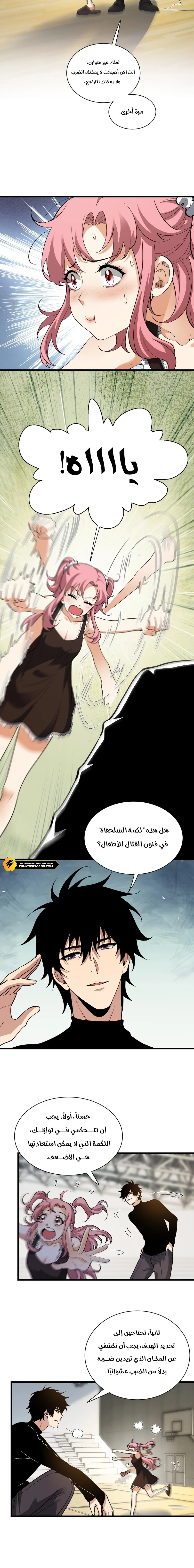 Chapter Image 7