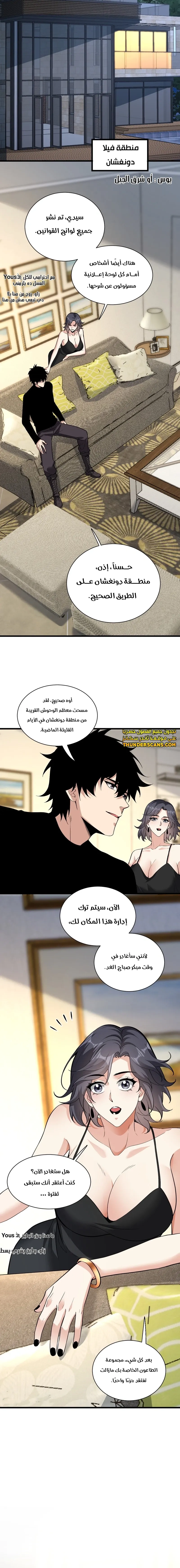 Chapter Image 9