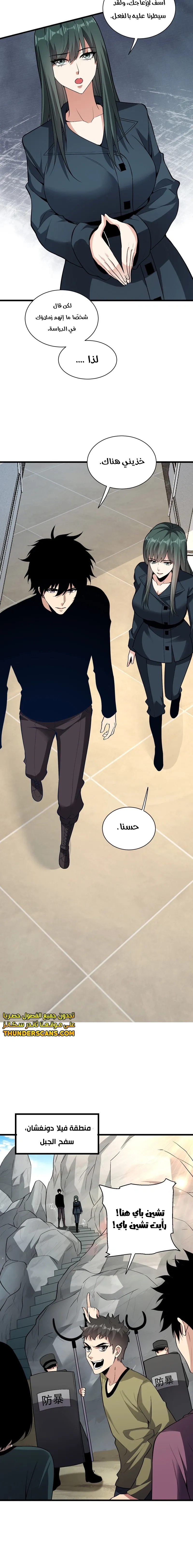 Chapter Image 13