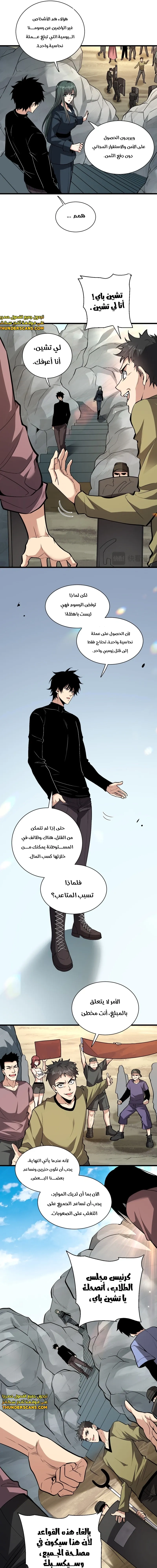 Chapter Image 14