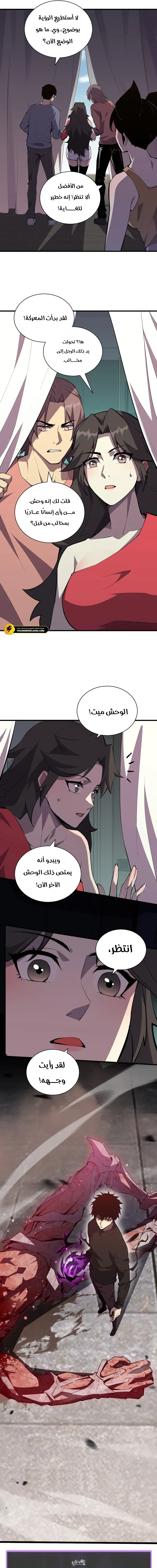 Chapter Image 12