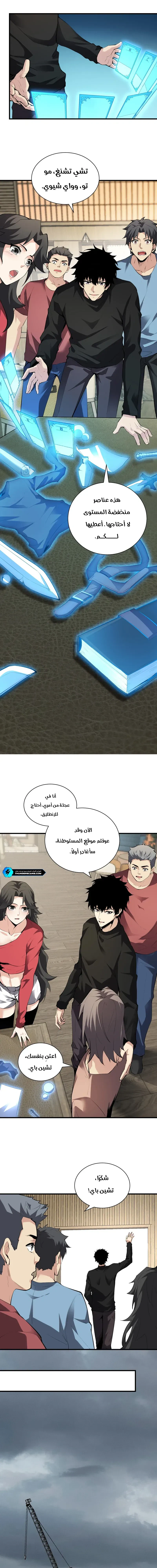 Chapter Image 8