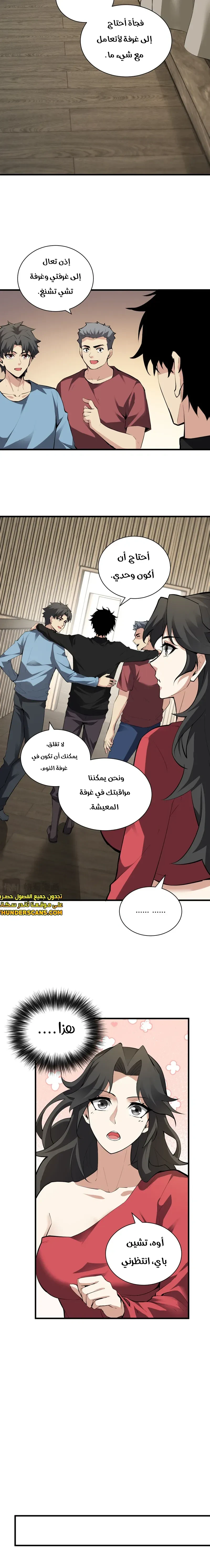 Chapter Image 11