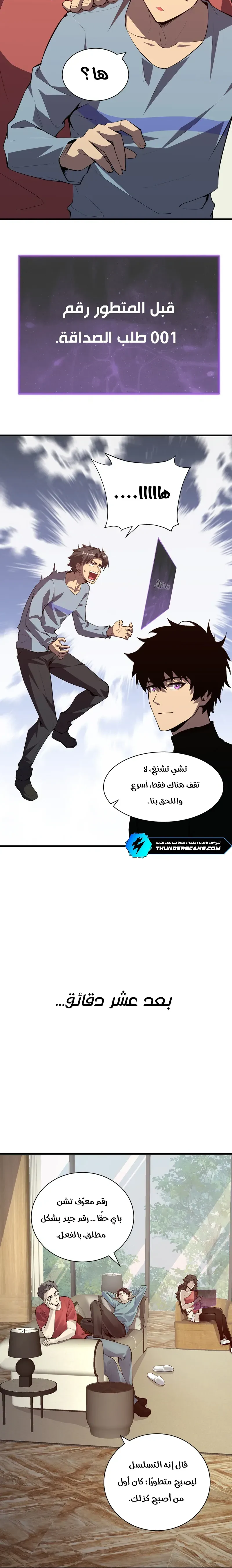 Chapter Image 13