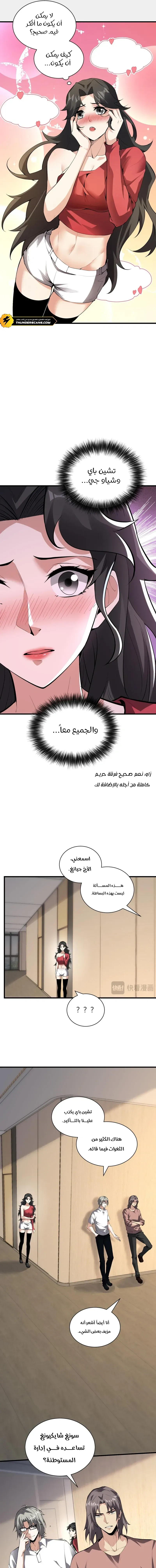 Chapter Image 4