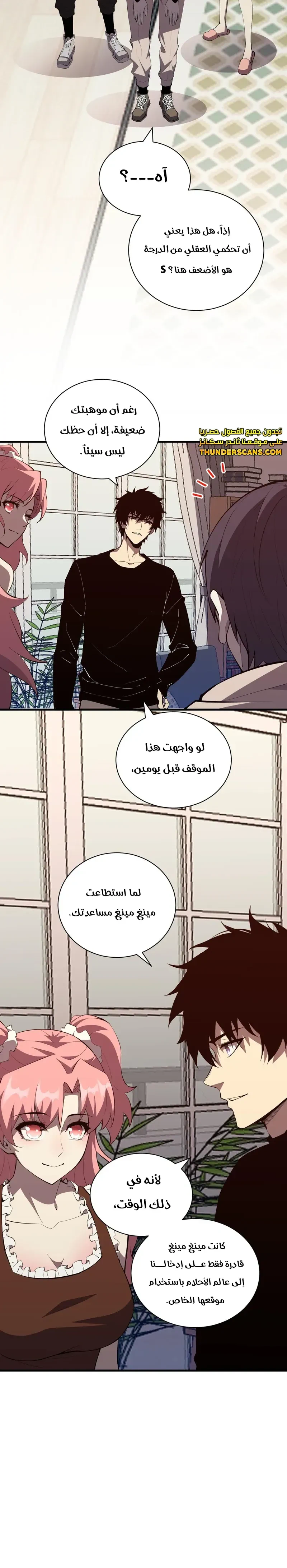 Chapter Image 7